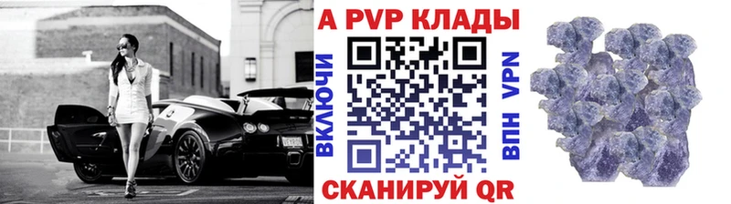 A-PVP Crystall  Кулебаки 
