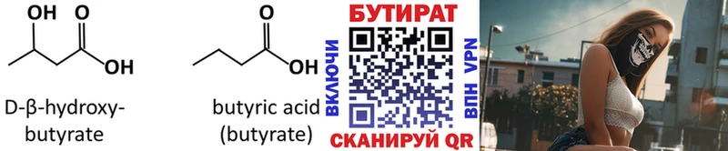 Бутират оксибутират  Кулебаки 