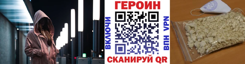 Героин Heroin  mega онион  Кулебаки 